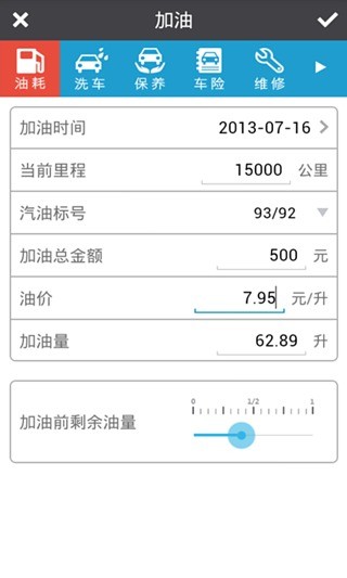 免費下載生活APP|汽车记事 app開箱文|APP開箱王