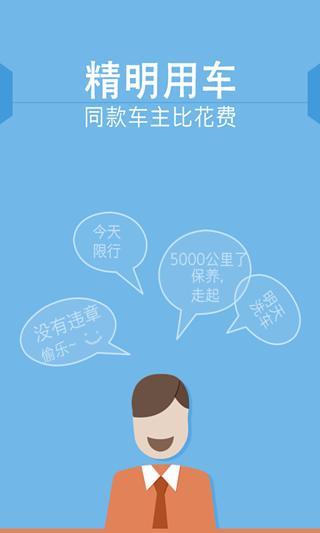 免費下載生活APP|汽车记事 app開箱文|APP開箱王