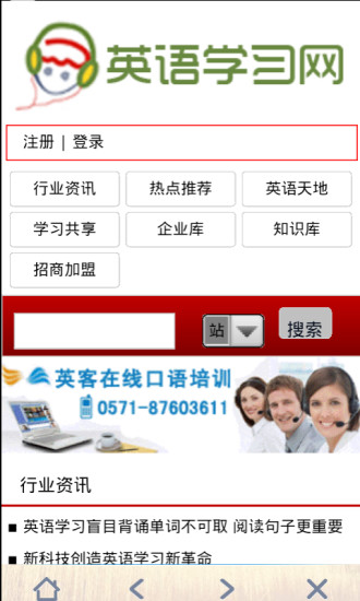 免費下載教育APP|英语学习网 app開箱文|APP開箱王