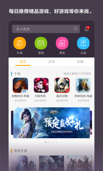 免費下載工具APP|小伙伴 app開箱文|APP開箱王