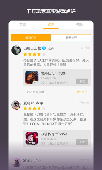 免費下載工具APP|小伙伴 app開箱文|APP開箱王