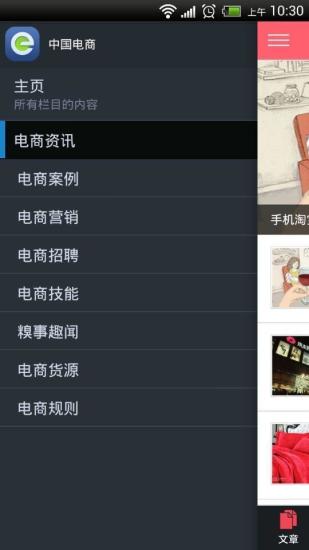 免費下載新聞APP|中国电商 app開箱文|APP開箱王