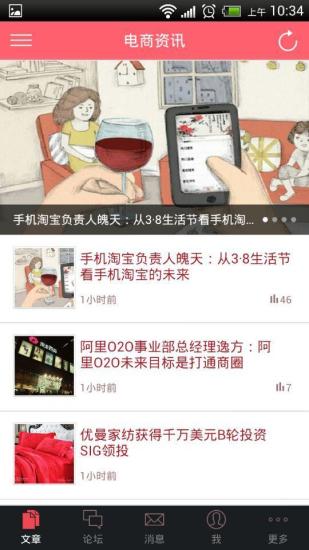 免費下載新聞APP|中国电商 app開箱文|APP開箱王