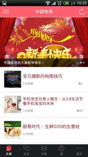 免費下載新聞APP|中国电商 app開箱文|APP開箱王