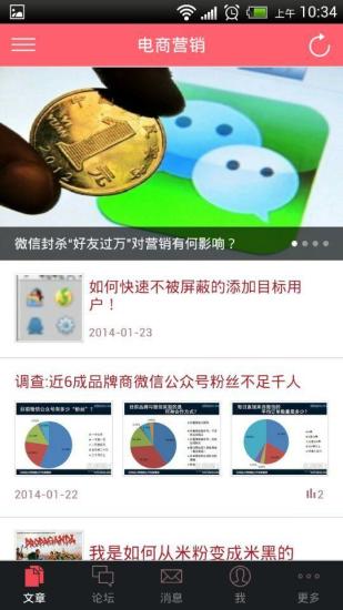 免費下載新聞APP|中国电商 app開箱文|APP開箱王