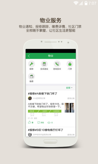 免費下載社交APP|左邻 app開箱文|APP開箱王