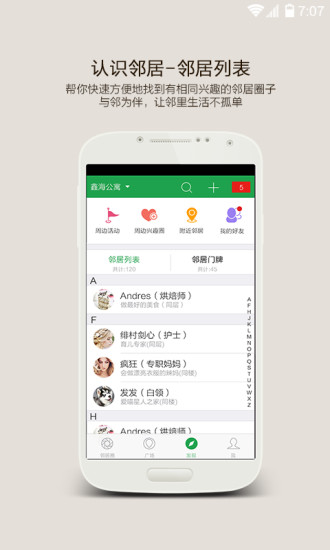 免費下載社交APP|左邻 app開箱文|APP開箱王