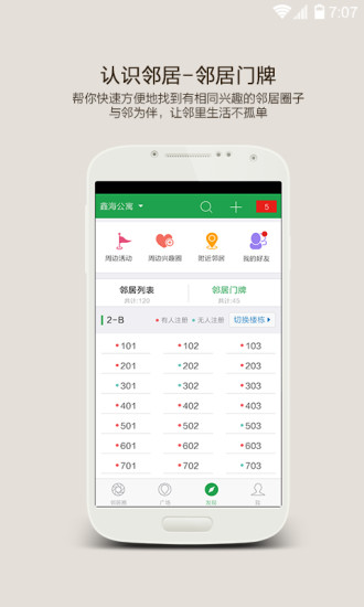 免費下載社交APP|左邻 app開箱文|APP開箱王