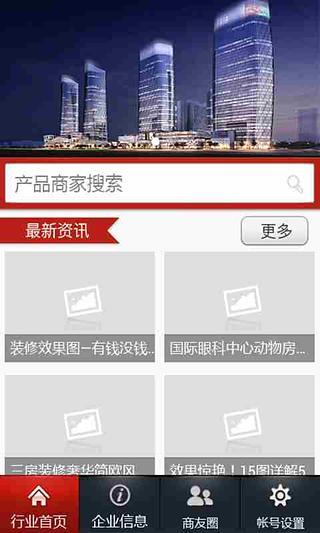 免費下載生活APP|房地产信息 app開箱文|APP開箱王