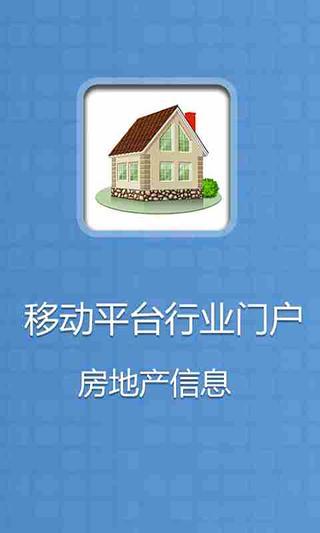 免費下載生活APP|房地产信息 app開箱文|APP開箱王