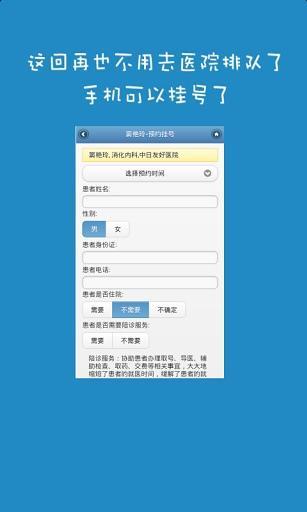 免費下載健康APP|北京挂号平台 app開箱文|APP開箱王