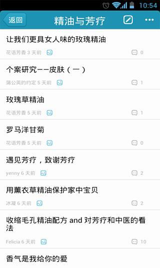 免費下載社交APP|精油芳疗与护肤品DIY app開箱文|APP開箱王