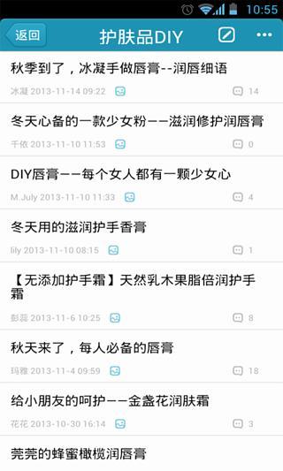 免費下載社交APP|精油芳疗与护肤品DIY app開箱文|APP開箱王