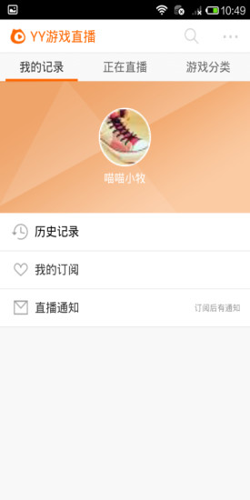 【免費媒體與影片App】YY游戏直播-APP點子