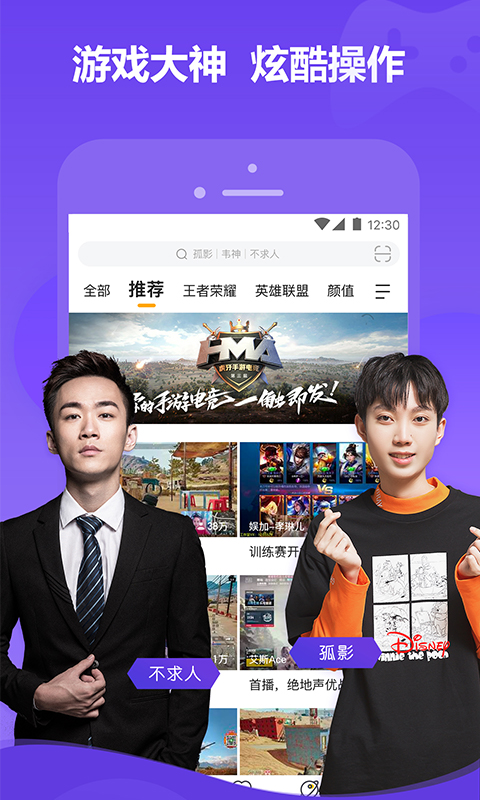 虎牙直播(com.duowan.kiwi) - 7.9.4 - 应用 - 酷安网