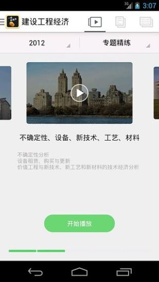 App Inventor 2 來了- AppInventor中文學習網