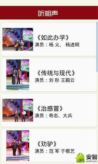免費下載音樂APP|听相声 app開箱文|APP開箱王