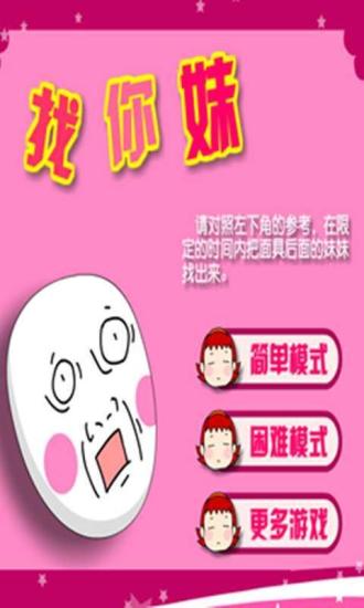 免費下載益智APP|圣诞节找你妹 app開箱文|APP開箱王