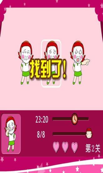 免費下載益智APP|圣诞节找你妹 app開箱文|APP開箱王