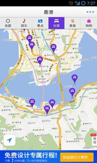 免費下載交通運輸APP|香港旅行离线地图 app開箱文|APP開箱王