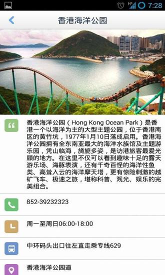 免費下載交通運輸APP|香港旅行离线地图 app開箱文|APP開箱王