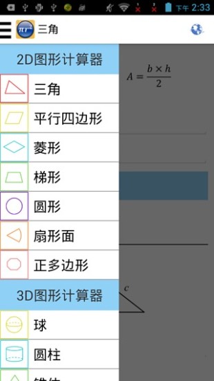 免費下載工具APP|公式 app開箱文|APP開箱王