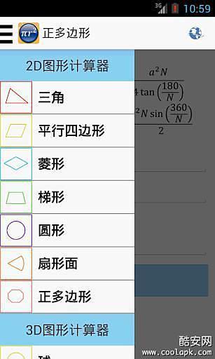 免費下載工具APP|公式 app開箱文|APP開箱王