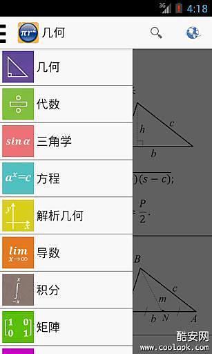 免費下載工具APP|公式 app開箱文|APP開箱王