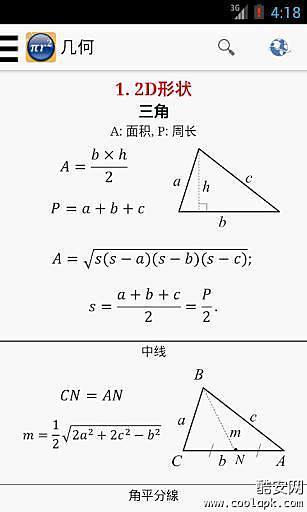 免費下載工具APP|公式 app開箱文|APP開箱王