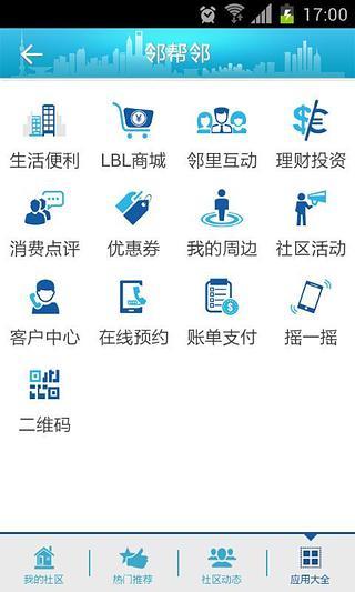 免費下載生活APP|邻帮邻 app開箱文|APP開箱王