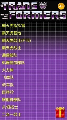 免費下載工具APP|变形金刚玩具 app開箱文|APP開箱王