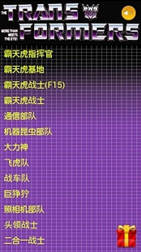 免費下載工具APP|变形金刚玩具 app開箱文|APP開箱王