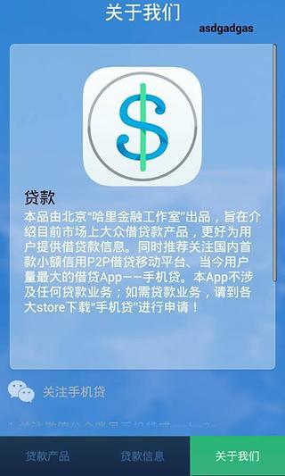 免費下載財經APP|贷款信息 app開箱文|APP開箱王