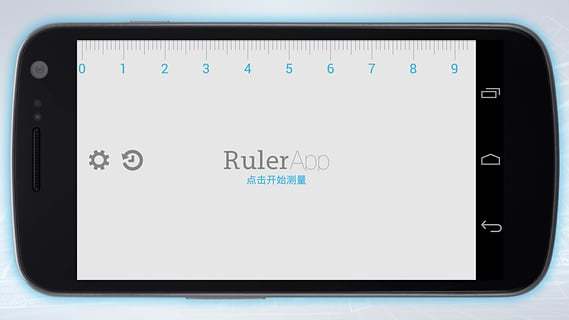 免費下載生活APP|尺子 (Ruler App) app開箱文|APP開箱王