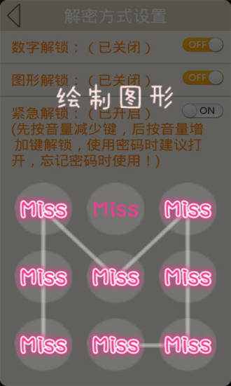 免費下載工具APP|最唯美高清热门锁屏 app開箱文|APP開箱王