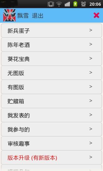 免費下載娛樂APP|今典笑话 app開箱文|APP開箱王