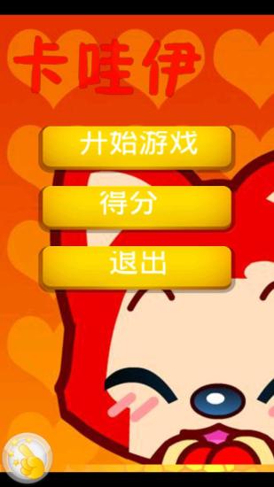 免費下載休閒APP|萌萌碰组合 app開箱文|APP開箱王