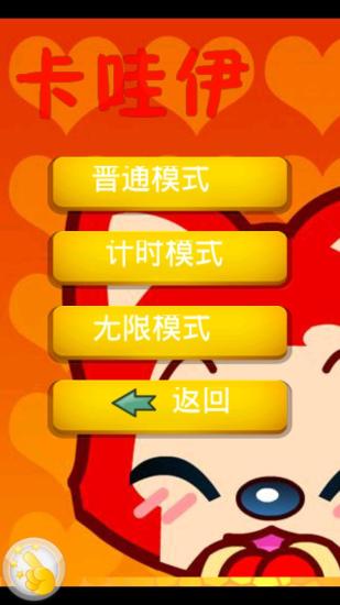 免費下載休閒APP|萌萌碰组合 app開箱文|APP開箱王