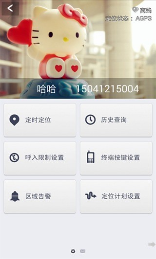 免費下載交通運輸APP|亲情通 app開箱文|APP開箱王