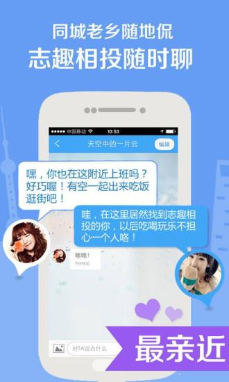 【免費生活App】同城圈–指尖上的城市生活-APP點子