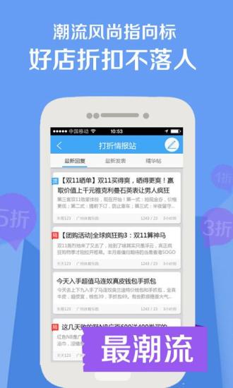 【免費生活App】同城圈–指尖上的城市生活-APP點子