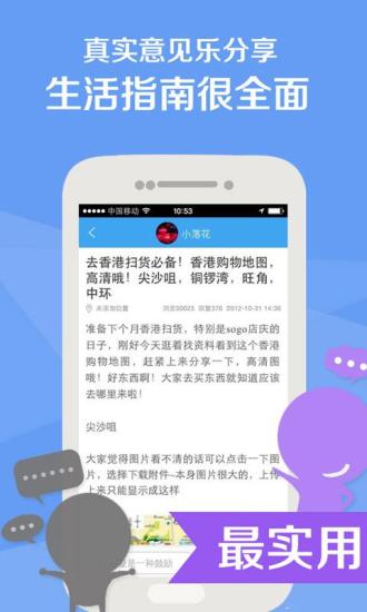 【免費生活App】同城圈–指尖上的城市生活-APP點子