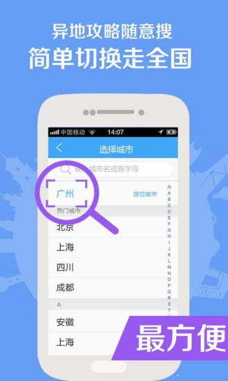 【免費生活App】同城圈–指尖上的城市生活-APP點子