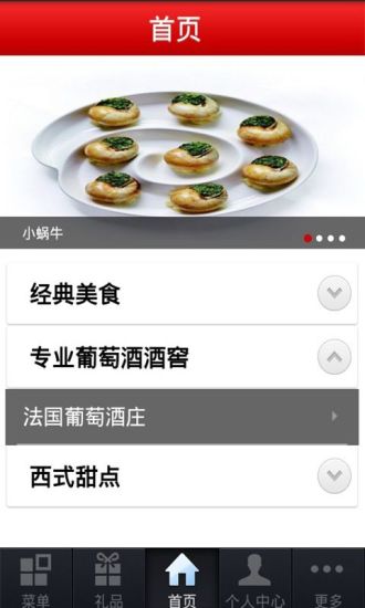 免費下載生活APP|塞纳河法餐 app開箱文|APP開箱王