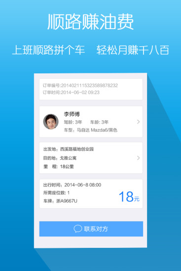 免費下載交通運輸APP|爱拼车 app開箱文|APP開箱王