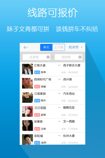 免費下載交通運輸APP|爱拼车 app開箱文|APP開箱王