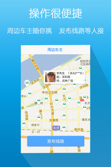 免費下載交通運輸APP|爱拼车 app開箱文|APP開箱王