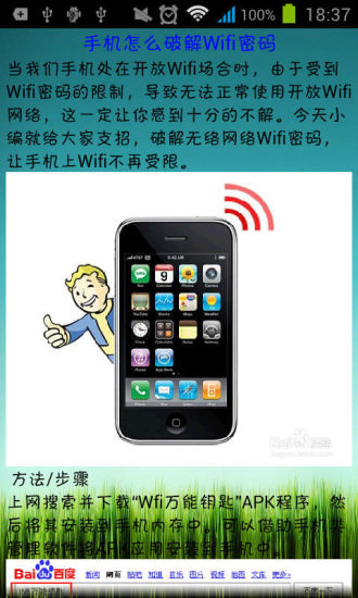 免費下載工具APP|快速连接wifi破解密码 app開箱文|APP開箱王