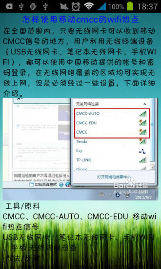 免費下載工具APP|快速连接wifi破解密码 app開箱文|APP開箱王