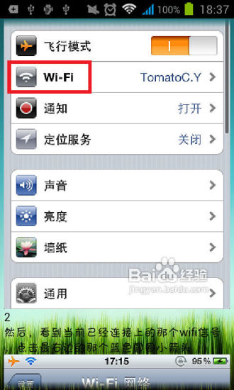 免費下載工具APP|快速连接wifi破解密码 app開箱文|APP開箱王